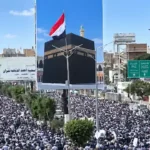 Middle East Crisis: Riyadh Air Alerts Middle East Crisis: Mass rally in Sanaa supporting holy sites